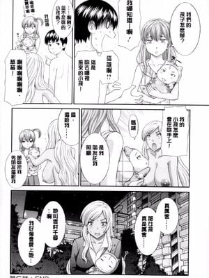 [かわもりみさき]奥さんと彼女と|和人妻也和女友 1~2[中国翻訳][疏碼][4K掃圖組]_114