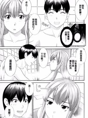 [かわもりみさき]奥さんと彼女と|和人妻也和女友 1~2[中国翻訳][疏碼][4K掃圖組]_137