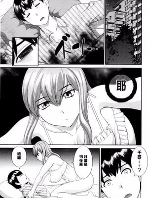 [かわもりみさき]奥さんと彼女と|和人妻也和女友 1~2[中国翻訳][疏碼][4K掃圖組]_139