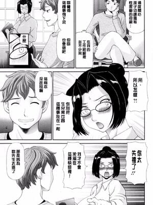 [かわもりみさき]奥さんと彼女と|和人妻也和女友 1~2[中国翻訳][疏碼][4K掃圖組]_173