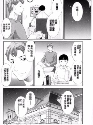 [かわもりみさき]奥さんと彼女と|和人妻也和女友 1~2[中国翻訳][疏碼][4K掃圖組]_188