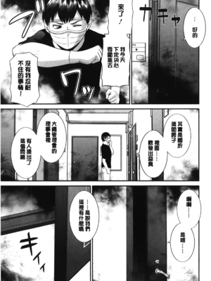 [かわもりみさき]奥さんと彼女と|和人妻也和女友 1~2[中国翻訳][疏碼][4K掃圖組]_230