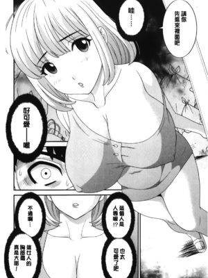 [かわもりみさき]奥さんと彼女と|和人妻也和女友 1~2[中国翻訳][疏碼][4K掃圖組]_231