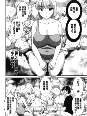 [かわもりみさき]奥さんと彼女と|和人妻也和女友 1~2[中国翻訳][疏碼][4K掃圖組]_233