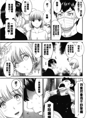 [かわもりみさき]奥さんと彼女と|和人妻也和女友 1~2[中国翻訳][疏碼][4K掃圖組]_234