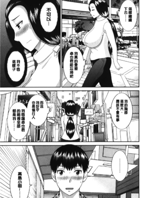 [かわもりみさき]奥さんと彼女と|和人妻也和女友 1~2[中国翻訳][疏碼][4K掃圖組]_248