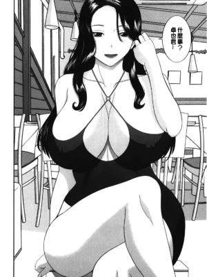 [かわもりみさき]奥さんと彼女と|和人妻也和女友 1~2[中国翻訳][疏碼][4K掃圖組]_249