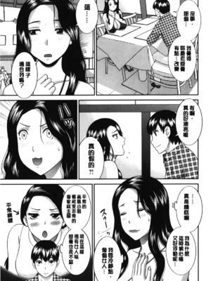 [かわもりみさき]奥さんと彼女と|和人妻也和女友 1~2[中国翻訳][疏碼][4K掃圖組]_250