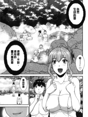 [かわもりみさき]奥さんと彼女と|和人妻也和女友 1~2[中国翻訳][疏碼][4K掃圖組]_266