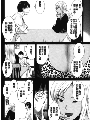 [かわもりみさき]奥さんと彼女と|和人妻也和女友 1~2[中国翻訳][疏碼][4K掃圖組]_267