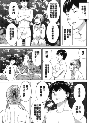 [かわもりみさき]奥さんと彼女と|和人妻也和女友 1~2[中国翻訳][疏碼][4K掃圖組]_268