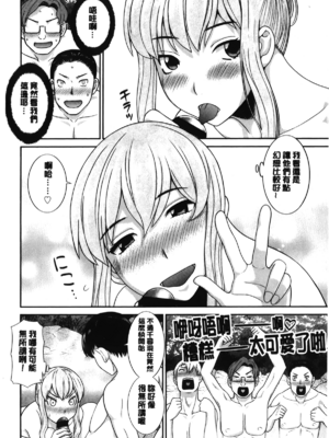 [かわもりみさき]奥さんと彼女と|和人妻也和女友 1~2[中国翻訳][疏碼][4K掃圖組]_273