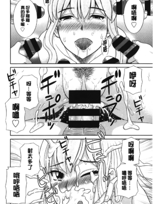 [かわもりみさき]奥さんと彼女と|和人妻也和女友 1~2[中国翻訳][疏碼][4K掃圖組]_279