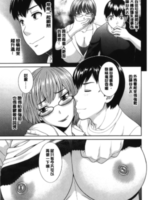 [かわもりみさき]奥さんと彼女と|和人妻也和女友 1~2[中国翻訳][疏碼][4K掃圖組]_284