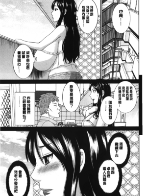 [かわもりみさき]奥さんと彼女と|和人妻也和女友 1~2[中国翻訳][疏碼][4K掃圖組]_286