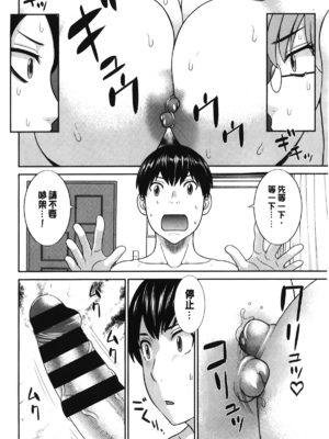 [かわもりみさき]奥さんと彼女と|和人妻也和女友 1~2[中国翻訳][疏碼][4K掃圖組]_291