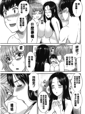 [かわもりみさき]奥さんと彼女と|和人妻也和女友 1~2[中国翻訳][疏碼][4K掃圖組]_292