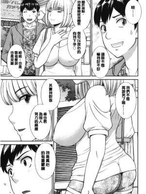 [かわもりみさき]奥さんと彼女と|和人妻也和女友 1~2[中国翻訳][疏碼][4K掃圖組]_302