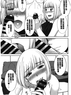 [かわもりみさき]奥さんと彼女と|和人妻也和女友 1~2[中国翻訳][疏碼][4K掃圖組]_306