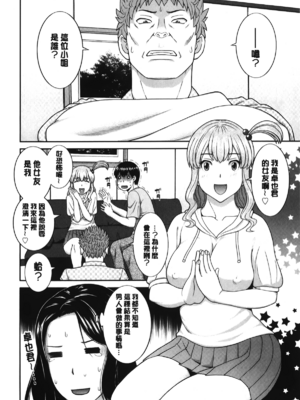 [かわもりみさき]奥さんと彼女と|和人妻也和女友 1~2[中国翻訳][疏碼][4K掃圖組]_321