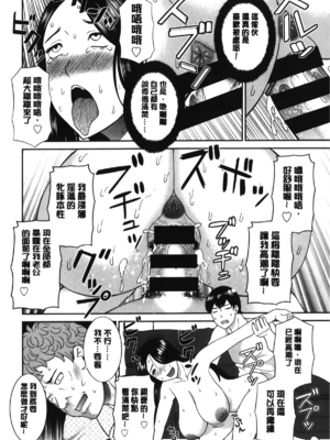 [かわもりみさき]奥さんと彼女と|和人妻也和女友 1~2[中国翻訳][疏碼][4K掃圖組]_329