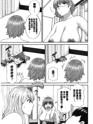 [かわもりみさき]奥さんと彼女と|和人妻也和女友 1~2[中国翻訳][疏碼][4K掃圖組]_338