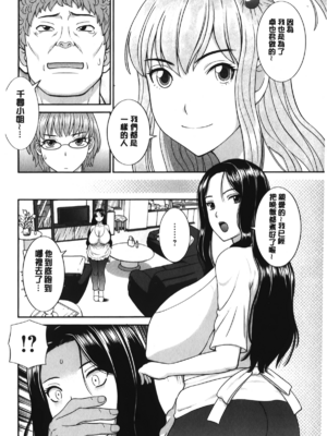 [かわもりみさき]奥さんと彼女と|和人妻也和女友 1~2[中国翻訳][疏碼][4K掃圖組]_341