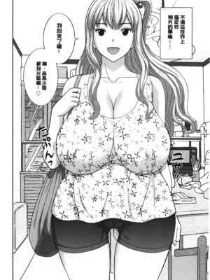 [かわもりみさき]奥さんと彼女と|和人妻也和女友 1~2[中国翻訳][疏碼][4K掃圖組]_355