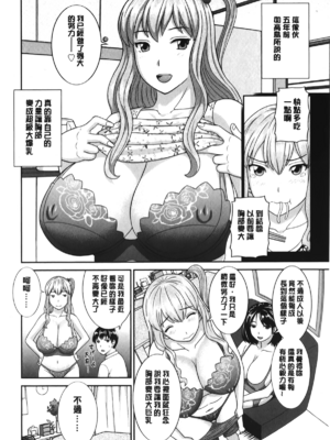 [かわもりみさき]奥さんと彼女と|和人妻也和女友 1~2[中国翻訳][疏碼][4K掃圖組]_357