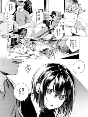 [煤雲なぎ] 隣のまよちゃん_300