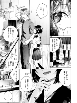 [煤雲なぎ] 隣のまよちゃん_301