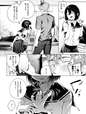 [煤雲なぎ] 隣のまよちゃん_302