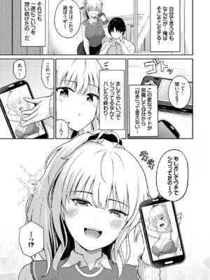 [貴道] 「好き」って言わせたい！_517