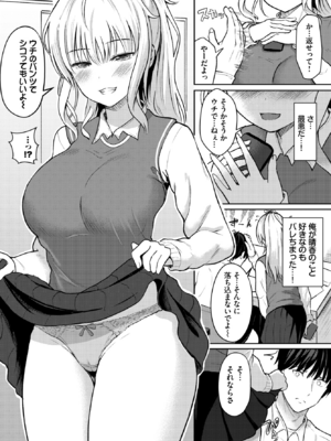 [貴道] 「好き」って言わせたい！_518