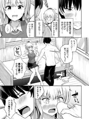 [貴道] 「好き」って言わせたい！_519