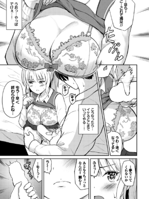 [貴道] 「好き」って言わせたい！_521