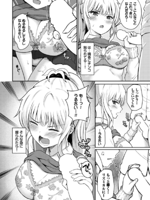 [貴道] 「好き」って言わせたい！_522