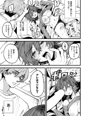 [朝野よみち] ネガティブに愛して_371