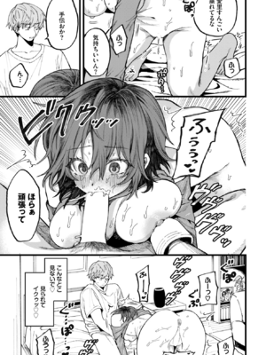 [朝野よみち] ネガティブに愛して_373