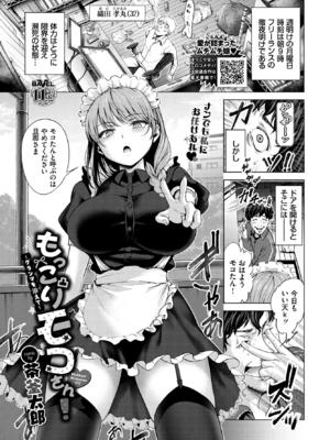 [茶釜太郎] もっこりモコさん！〜グランマを添えて〜