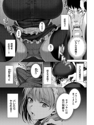 [茶釜太郎] もっこりモコさん！〜グランマを添えて〜_387