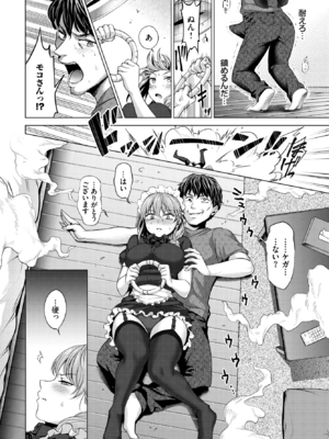 [茶釜太郎] もっこりモコさん！〜グランマを添えて〜_388