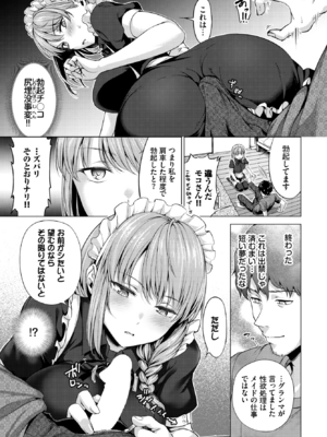 [茶釜太郎] もっこりモコさん！〜グランマを添えて〜_389