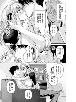 [洞窟たまご] コスプレ幼馴染_443