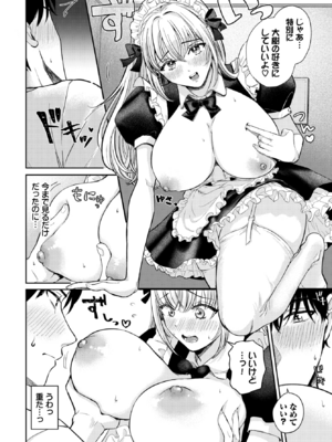 [洞窟たまご] コスプレ幼馴染_444