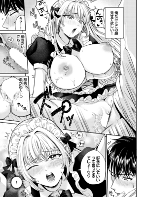 [洞窟たまご] コスプレ幼馴染_449