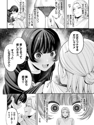 [るるえぱ] 深ク愛シテ_104