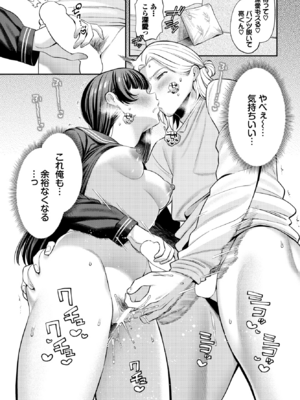 [るるえぱ] 深ク愛シテ_109