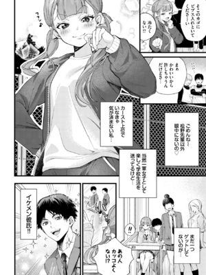 [ゆかこ] 部員の性処理はマネージャーのお仕事です_408