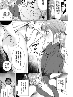 [ゆかこ] 部員の性処理はマネージャーのお仕事です_417